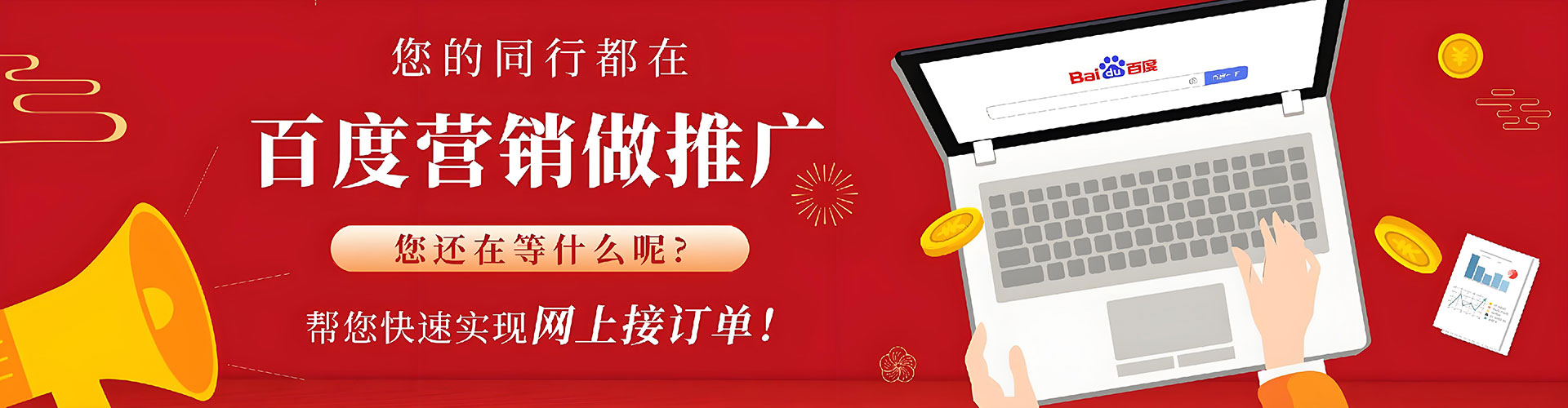 治多百度推广返点